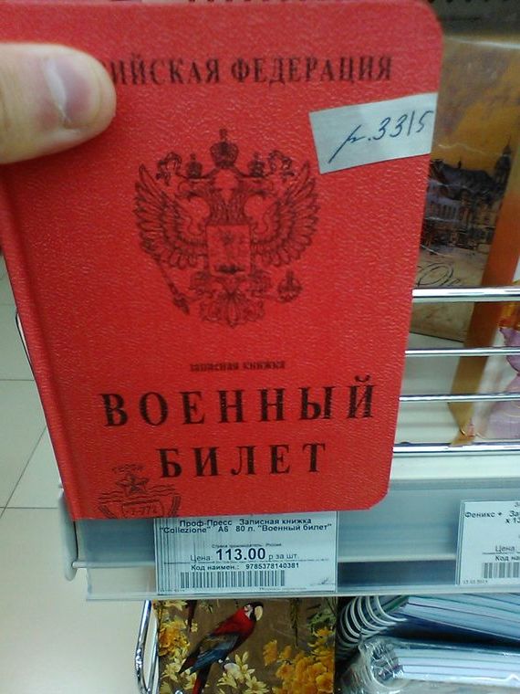 прописка в Валдае